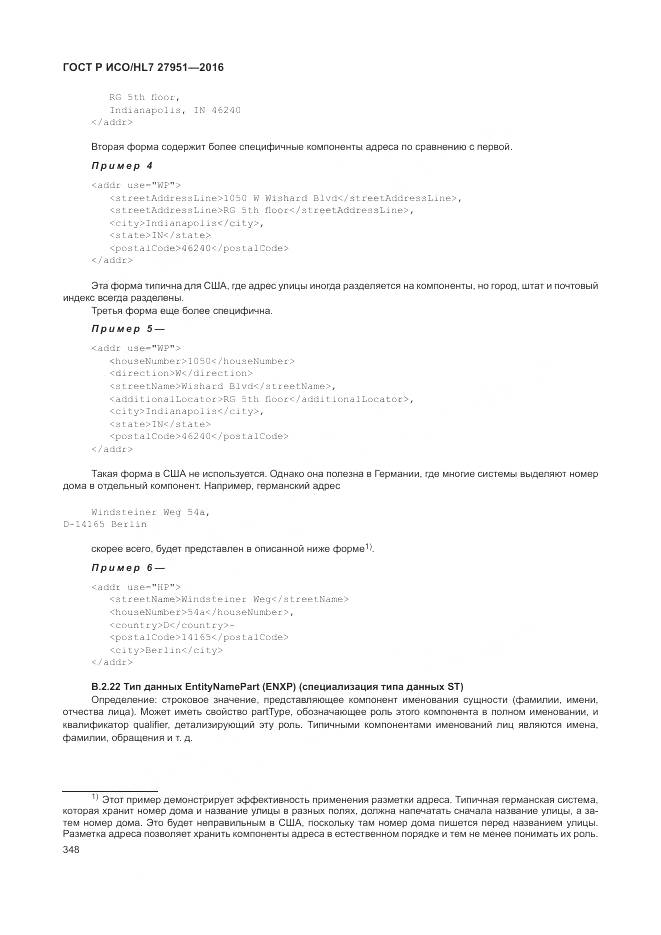 ГОСТ Р ИСО/HL 7 27951-2016, страница 351